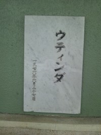 ウィンダ　表示