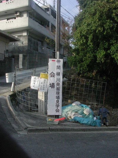 浦添市文化財課発掘現場見学会