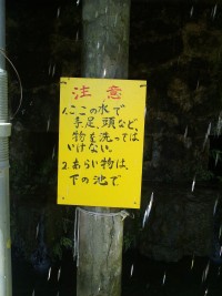 注意書き