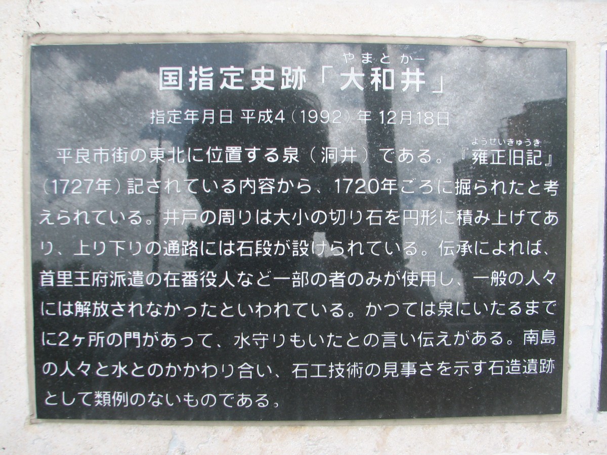 国指定文化財説明版２