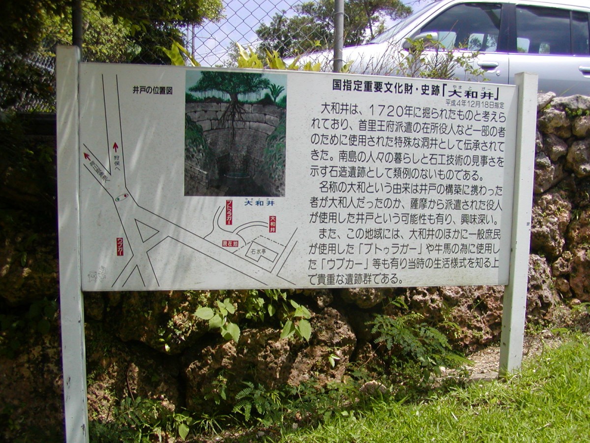 国指定文化財説明版１