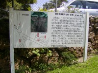 国指定文化財説明版１