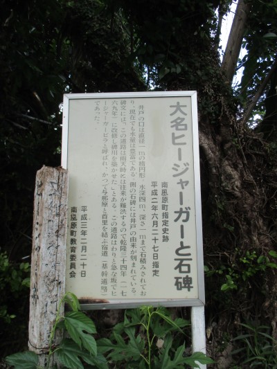 大名ヒージャーガー