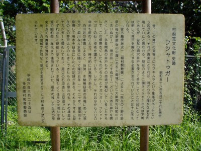 フシャトガーの案内板