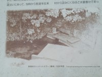 公園整備前（1988年）