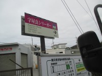 屋良シリーガー看板　