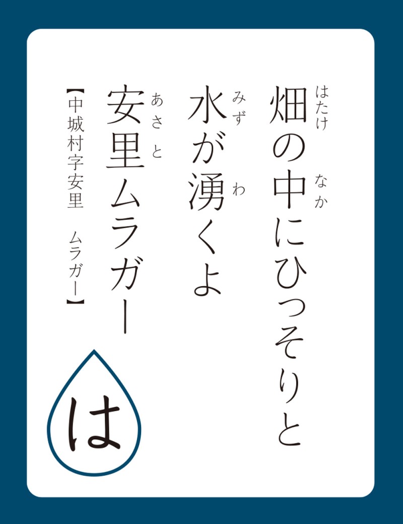 読み札