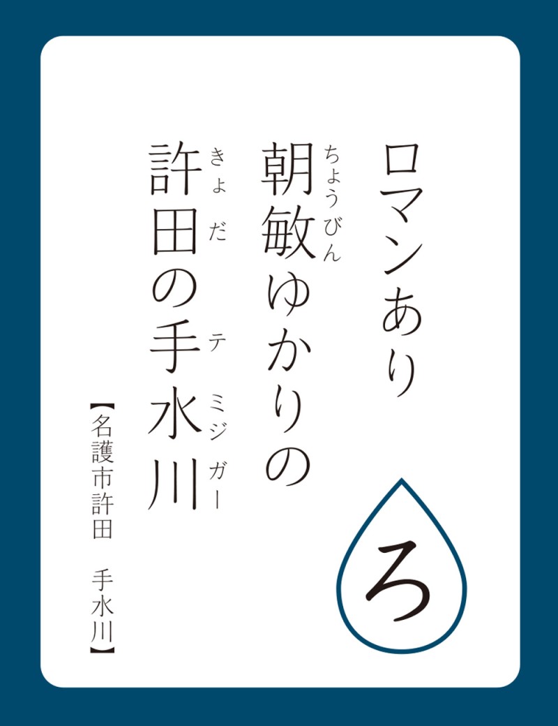 読み札