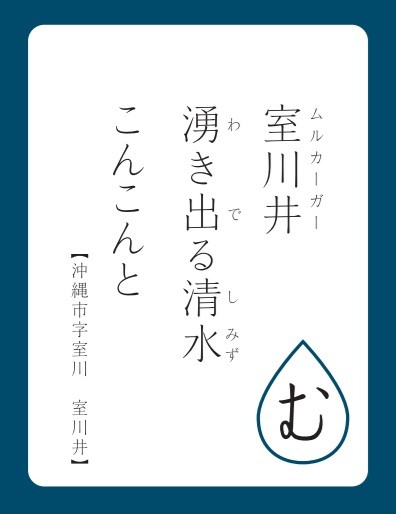 読み札