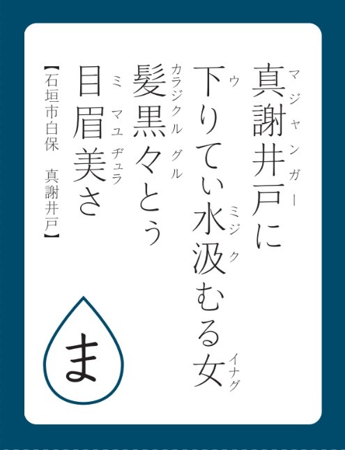 読み札